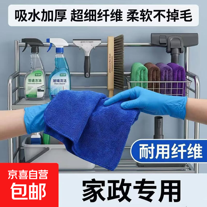 抹布大号保洁专用毛巾抹布吸水加厚纤维洗碗布不掉毛家政家务清洁 推荐混色4条装30*30CM（加厚）