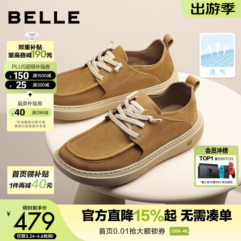 百丽（Belle）张凌赫同款厚底休闲男夏新牛皮革网孔透气户外工装鞋8VD01CM5预售 黄色-单里【张凌赫同款】 42 (260mm)