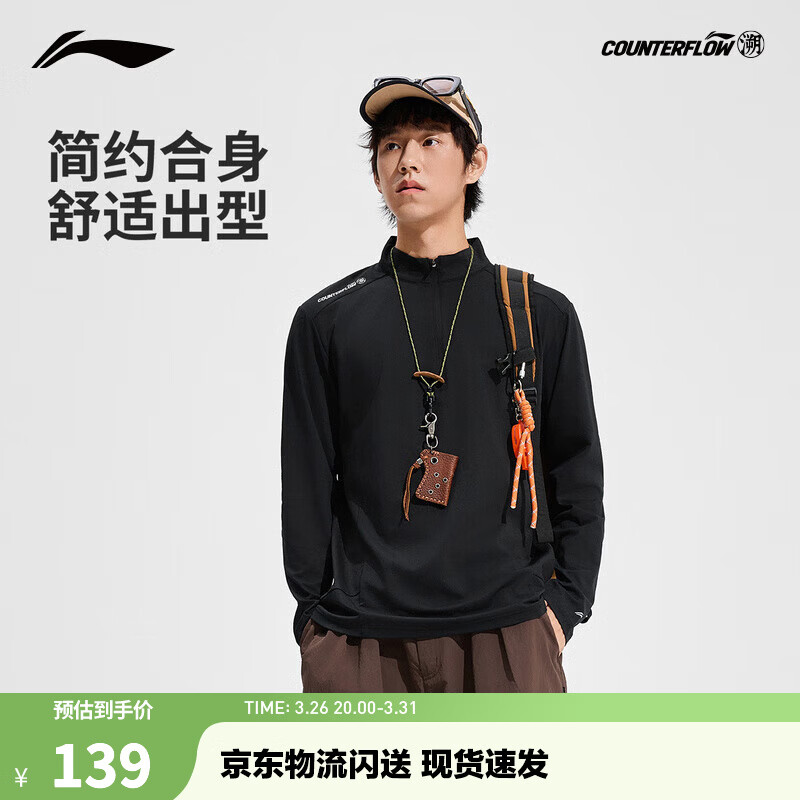 李宁户外CF溯丨长袖T恤男子春夏季半开拉链立领棉感运动上衣 黑色-1 S