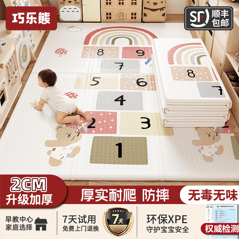 巧乐熊爬爬垫婴幼儿童可折叠爬行垫xpe无甲醛客厅打地铺加厚防摔地垫子 折叠垫【抗菌+CCC认证】童年跳飞机+牧民小屋 【2cm厚】*180*200cm【0甲酰胺】