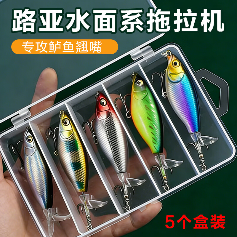 杰米仕（JMISI）水面拖拉機(jī)路亞假餌遠(yuǎn)投浮水米諾鉛筆路亞餌螺旋餌淡水釣黑魚(yú)翹嘴 【盒裝】螺旋槳拖拉機(jī)11g【5只裝顏色混裝】