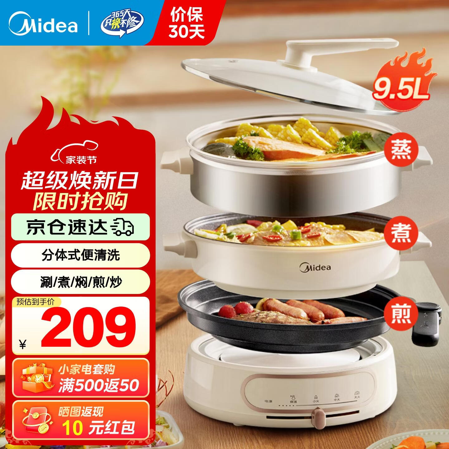 美的（Midea）多功能锅 分体式电火锅超速沸烤肉锅电烤盘一锅多用电煮锅火锅专用锅蒸煮炖煎烤涮一体料理锅 9.5L 【多功能】涮煮锅+蒸笼+烤盘HGE2803
