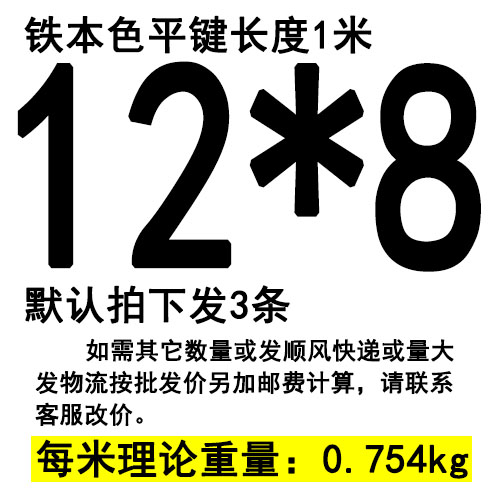 Q235碳鋼方條方鍵條方鍵料方鍵坯平鍵方鍵平鍵條平鍵料平鍵坯 12*8*1米3條