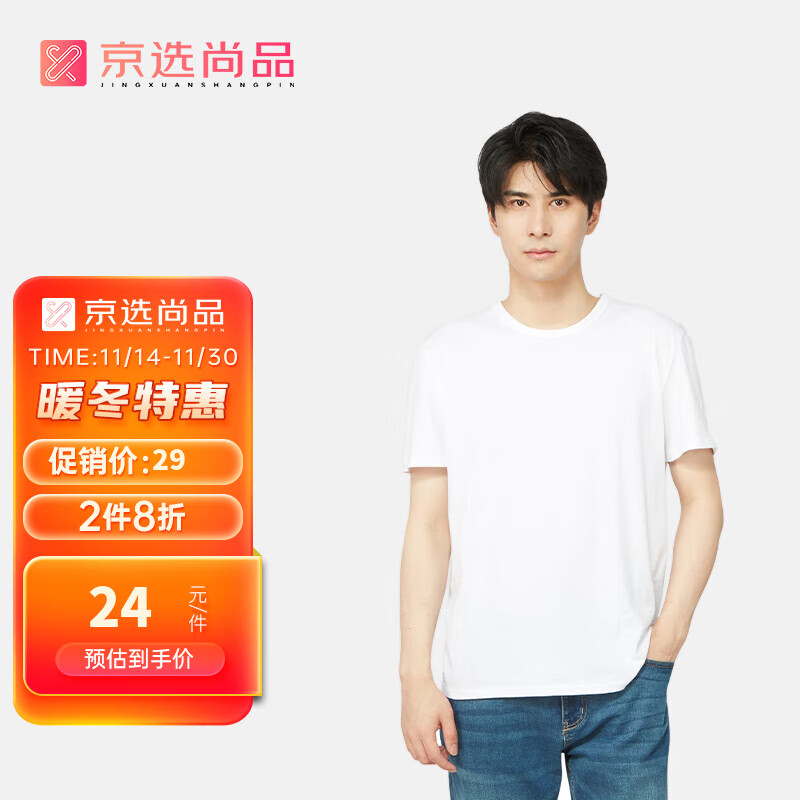 男士T恤的价格行情与趋势|男士T恤价格历史