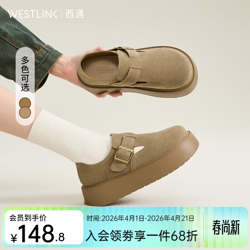 西遇（Westlink）厚底勃肯鞋女2025年秋冬新款复古全包一脚蹬单鞋丑萌百搭鞋子 卡其色 36 (230)