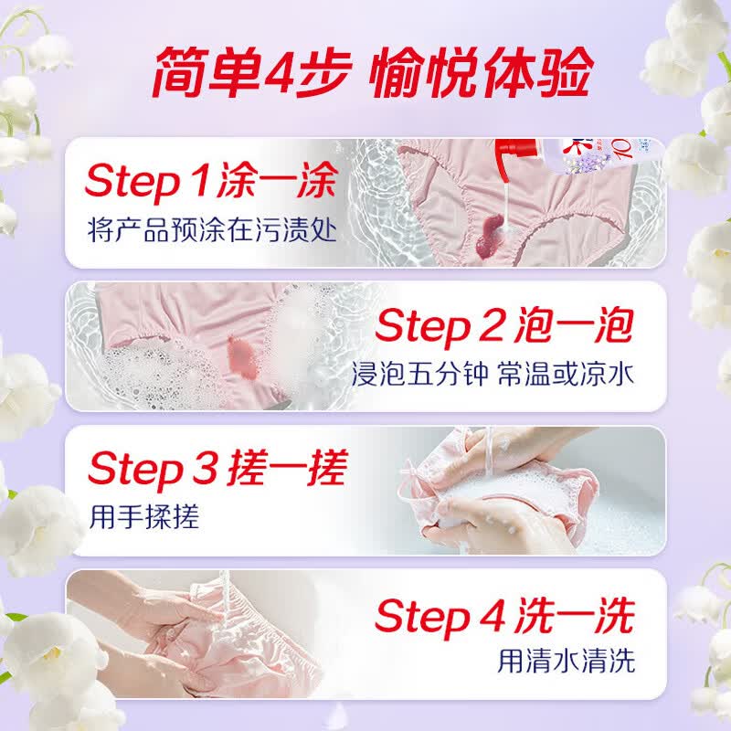 奥妙(OMO)新升级内衣裤专用洗衣液除HPV去血渍黄渍除菌抑味留香官方旗舰店 【超值三瓶装】除菌内衣洗薰衣草300g*3