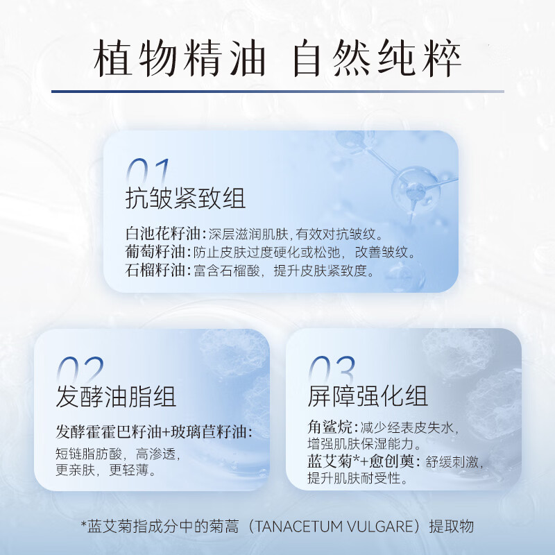 珂纯（KEPURE）蓝颜御龄发酵精华油30ml紧致抗皱修护面部精华油蓝颜油 60ml+送35ml+焕亮油5ml