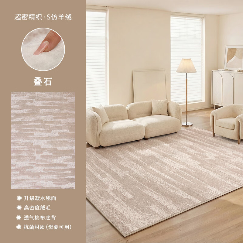 布迪思客厅地毯轻奢高级感免洗2026新款奶油风卧室茶几床边毯 S仿羊绒-叠石 80*160CM【适合床边】