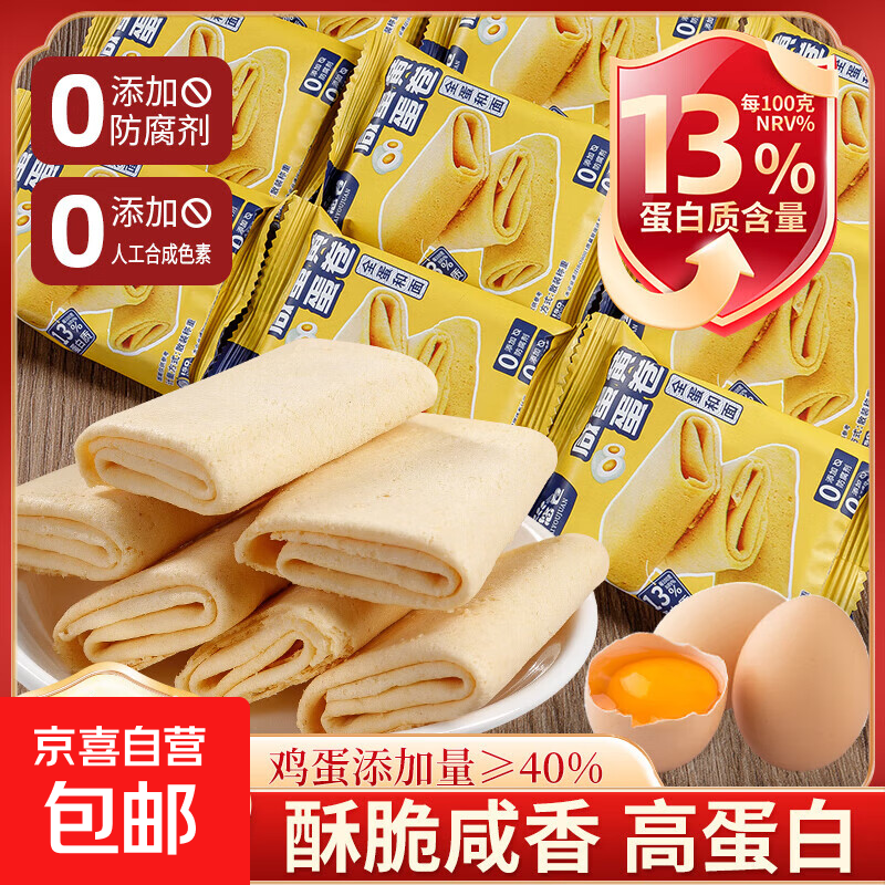 蛋卷原味凤凰卷蛋卷麦悠卷休闲方便小零食代餐独立包装糕点饼干 咸蛋黄5盒体验装