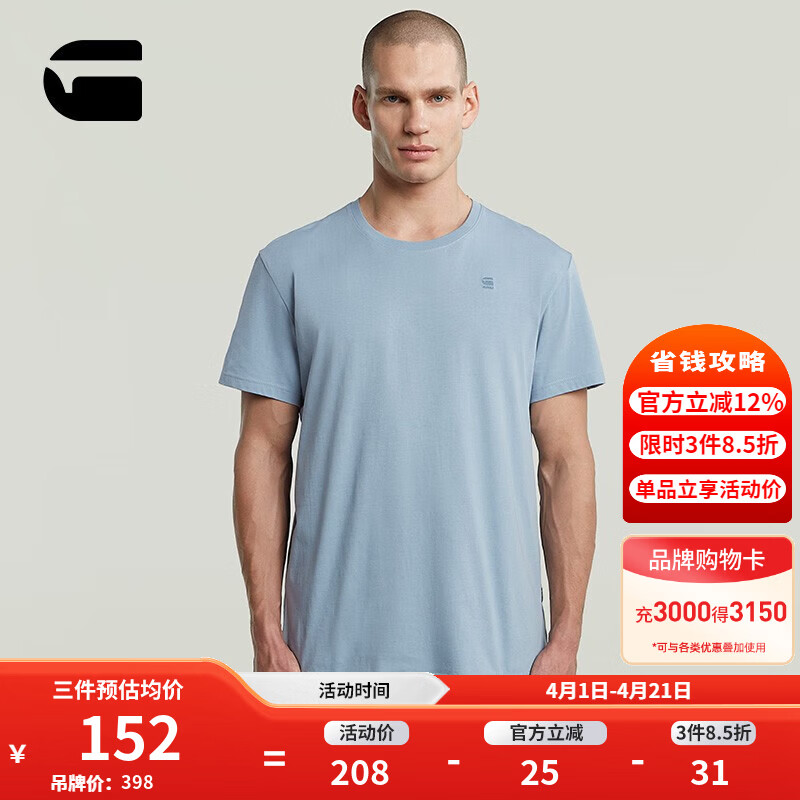 G-STAR RAW品质Base-S舒适T恤男弹力轻质透气百搭棉半袖D16411 灰蓝色 XL