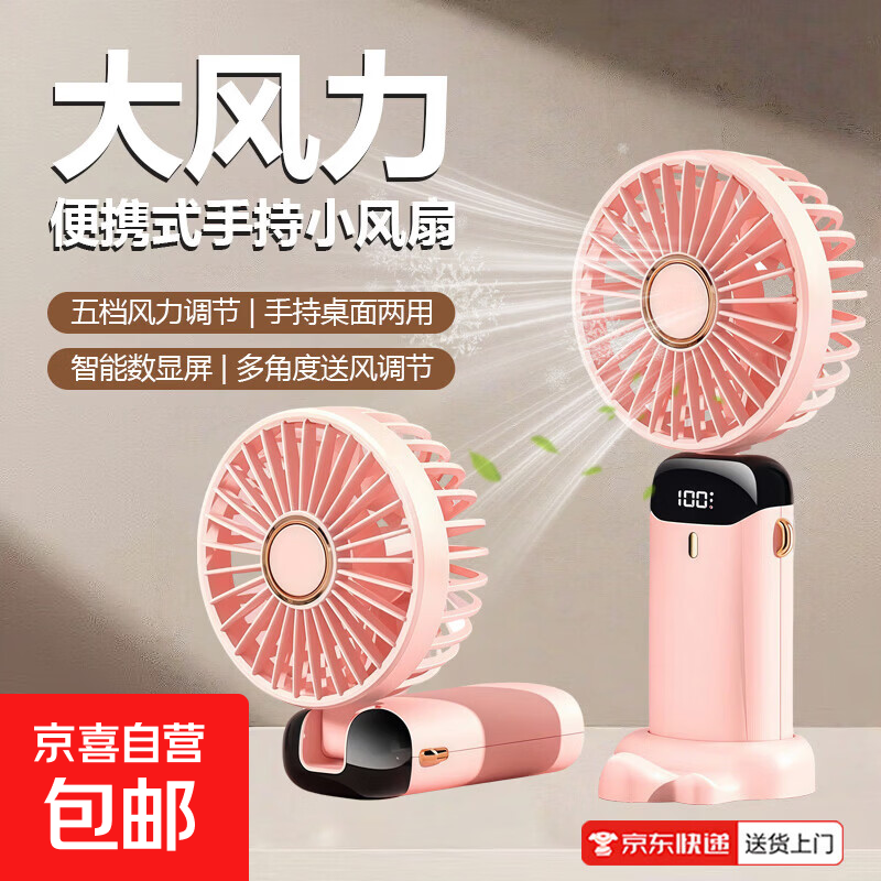 折叠小型USB充电风扇新款小风扇迷你手持便捷式宿舍床头办公室桌面大风力户外挂脖轻音N15 烟雨粉【手持/支架二合一+挂绳 +香薰】