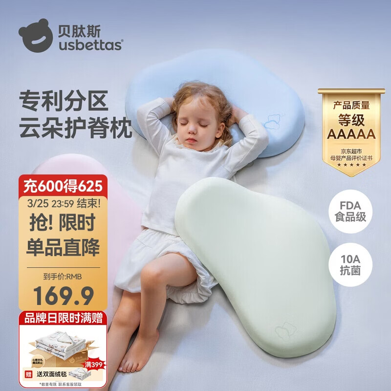 贝肽斯婴儿枕头6个月以上儿童分区宝宝枕护颈神器硅胶枕头1-3岁 云霭青