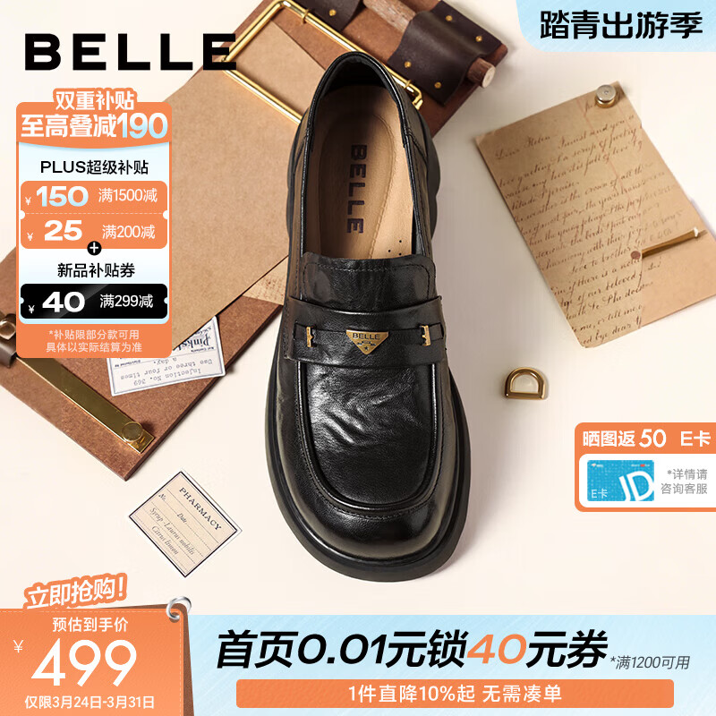 百丽（Belle）元宝乐福鞋女鞋2026春季新款商场同款羊皮黑色小皮鞋E9L1DAA6预售 黑色 39 (245mm)