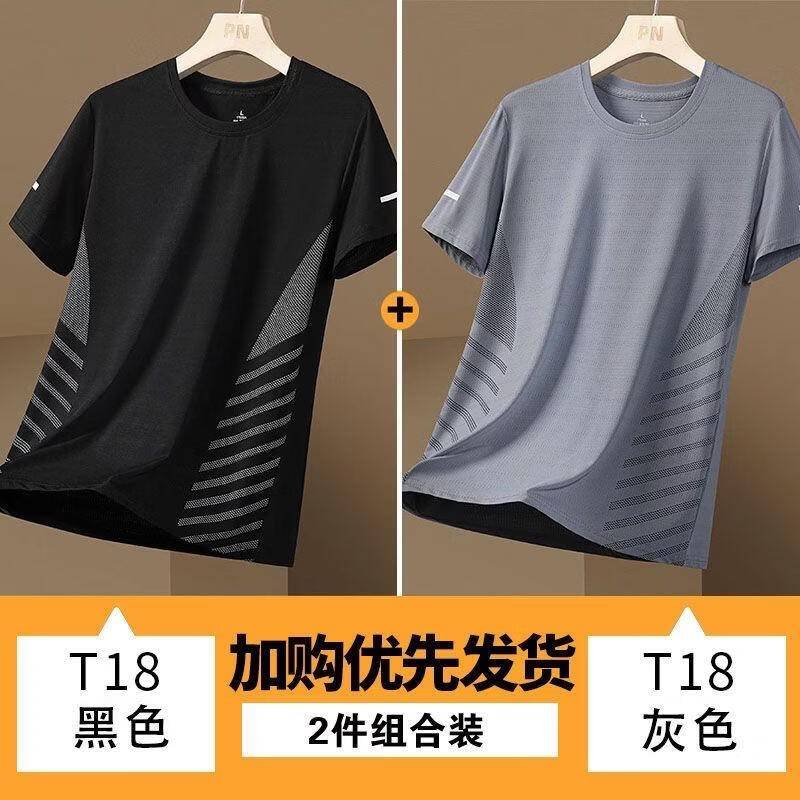 锐图森男士短袖T恤高弹冰丝速干短袖夏季跑步运动薄款透气圆领吸湿排汗 T18【两件装】黑色+灰色 2XL （建议125-140斤）