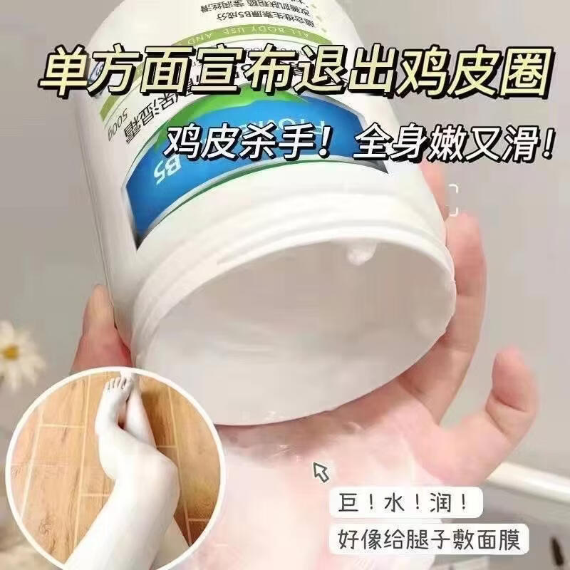 维生素原B5润肤保湿滋润干燥起皮秋冬面身体乳大白罐 100g 维生素原B5润滑保湿霜
