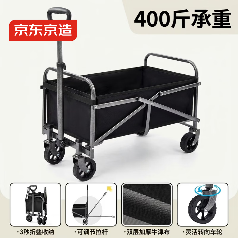 京东京造 户外露营车mini折叠推车营地车野餐装备快递摆摊买菜小拉车拖车