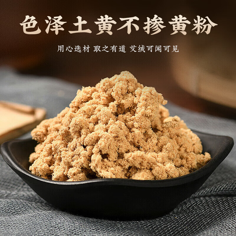 养品堂野生纯艾草艾条艾柱五年陈艾叶艾绒艾灸条家用熏房间南阳手工艾炙 北京养品堂石墨绒艾柱【54柱】