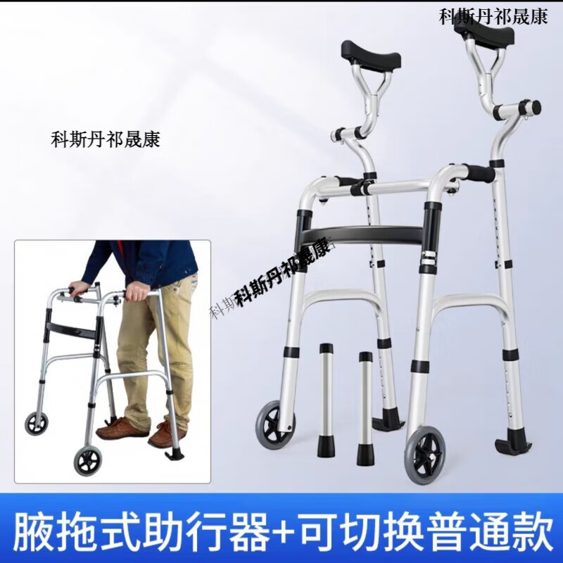 雅德老人行走腋下助行器多功能四脚拐杖偏瘫康复轻便老年辅助推 1【德国品质】腋托款助行器+双轮款