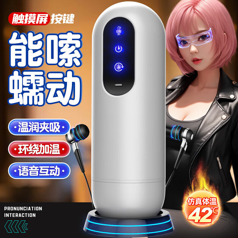 久爱天体飞机杯旋涡星全自动伸缩旋转加温吮吸男性自慰器情趣成人用品 天体飞机杯【伸缩旋转发音】 京东折扣/优惠券