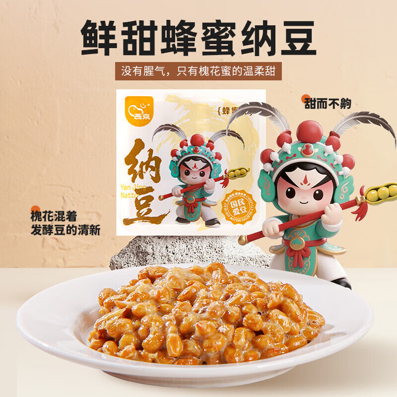 燕京纳豆小粒风味纳豆发酵拉丝蜂蜜味芝麻酱味纳豆含激酶寿司料理 纳豆饼干1500g*1箱【家庭装】