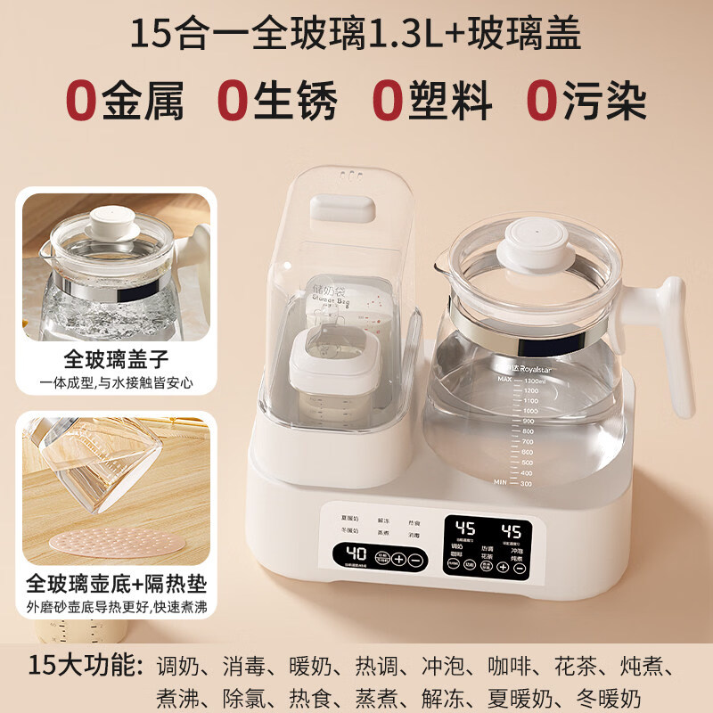铂雅顶美全玻璃恒温热水壶奶瓶消毒一体婴儿专用二合一家用温暖奶器 全玻璃+玻璃盖(调奶/消毒/暖奶一体) 1300ml