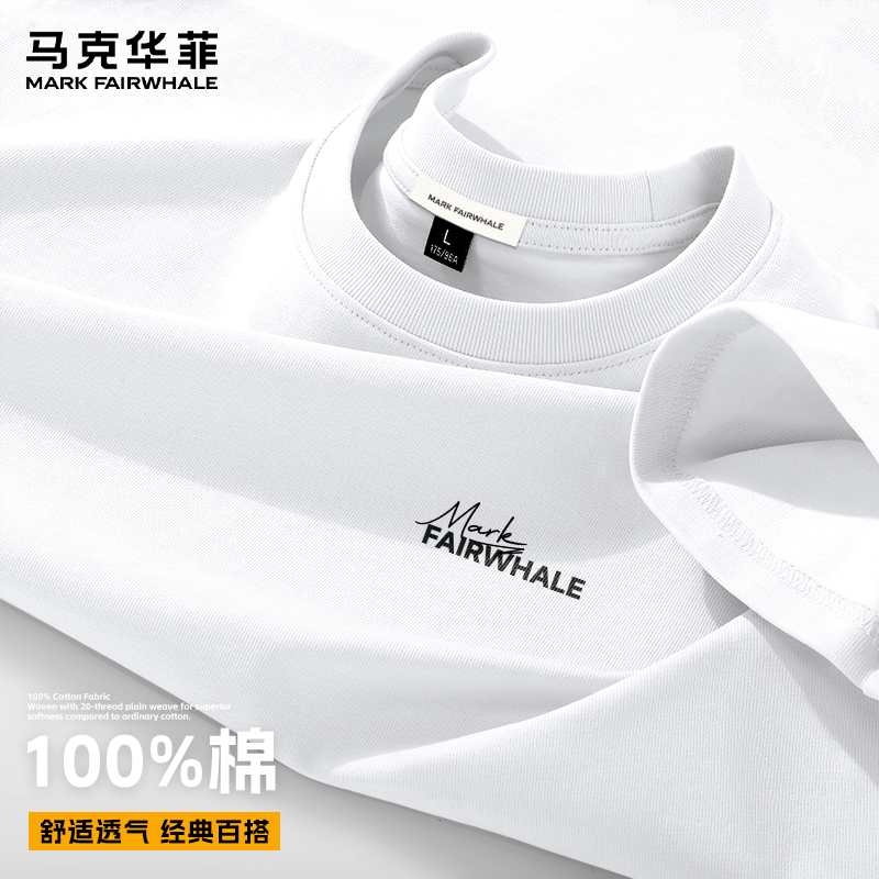 马克华菲（MARK FAIRWHALE）简约印花短袖T恤男情侣款夏季宽松柔软亲肤不闷汗基础款百搭上衣 【棉】-白#JMK反差字 XL