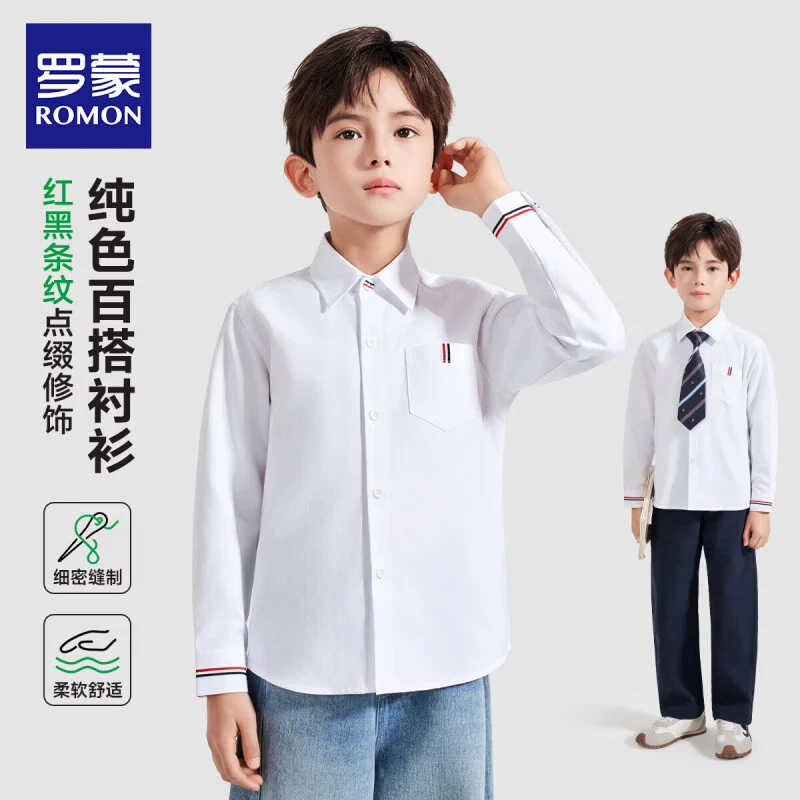 罗蒙(ROMON)儿童衬衫男童长袖百搭休闲衬衣中大童男孩外套休闲春秋款上衣 白色 常规 【牛津纺口袋衬衫】 110