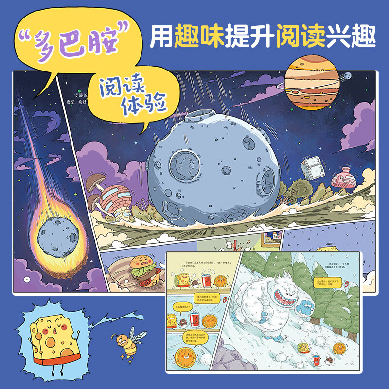 黄洞洞超级懂第一二三四辑儿童科普绘本3-6-7-10岁适合10岁孩子看的书超有趣的科学探索之旅 黄洞洞超级懂第二辑（全6册）