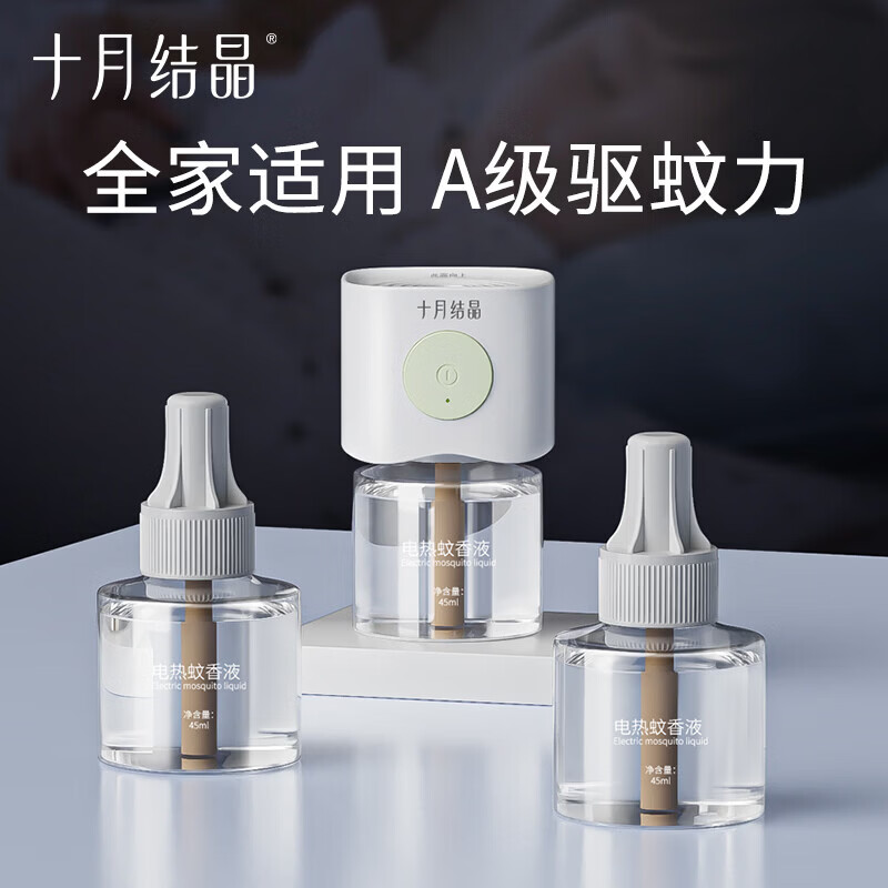 十月结晶蚊香液电蚊香液驱蚊液定时加热器驱蚊防蚊蚊香 45ml 3瓶 +驱蚊器