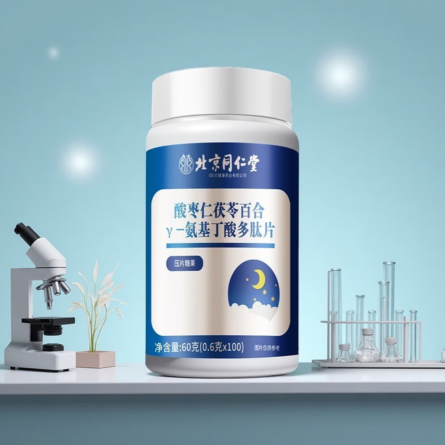 朕皇北京同仁堂酸枣仁茯苓百合γ-氨基丁酸多肽片 【1瓶体验装】 100片*1瓶