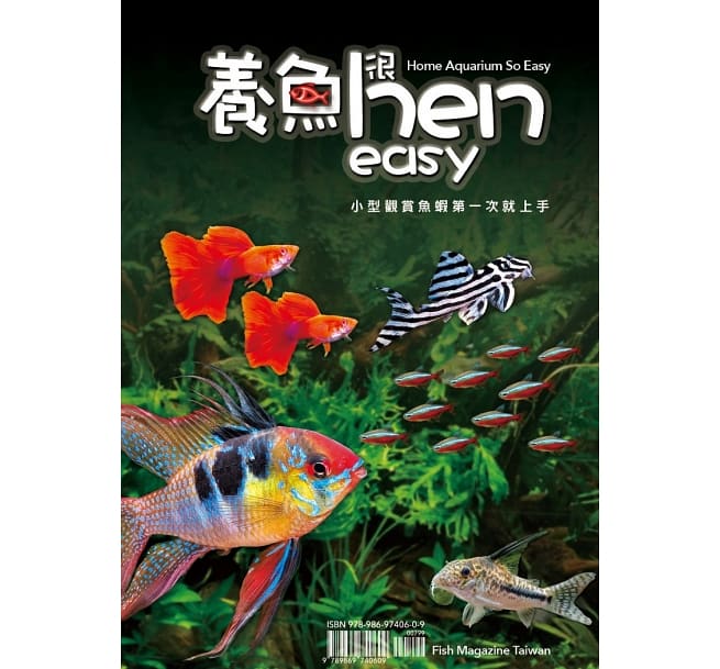 预售 养鱼hen easy 鱼杂志社
