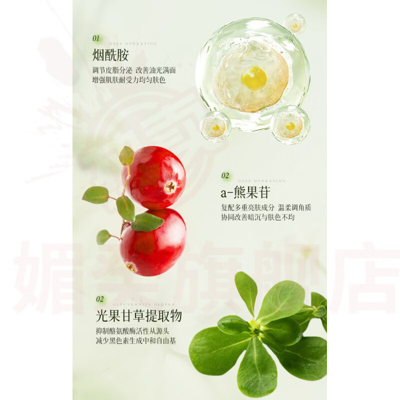 媚癸牛尔睡眠面膜积雪草维生素原B5舒缓补水保湿免洗式涂抹式面膜 1瓶【见效装】 官方自售