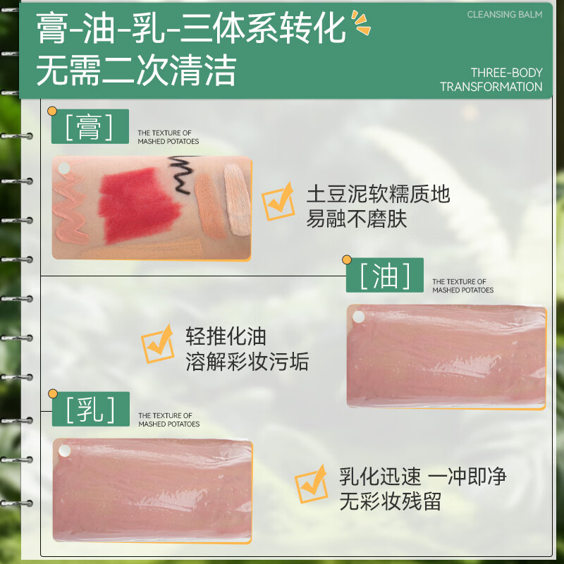 VIVIEN BEAUTY山茶花净颜卸妆膏卸妆油水面部深层清洁温和无残留滋润不假滑 【单个正装】山茶花卸妆膏100ml+试用装