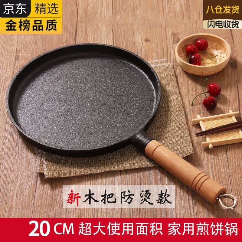 ATOX德国进口品牌铸铁平底锅烙饼锅手抓饼煎饼锅铁板鏊子生铁煎锅无涂 木柄圆盘煎盘 20cm
