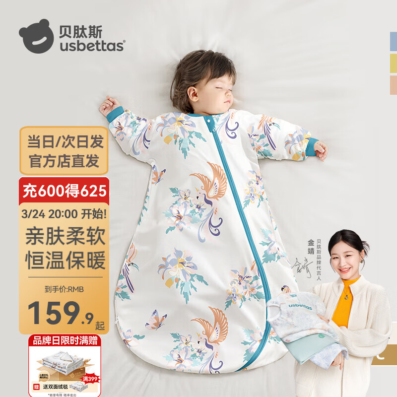 贝肽斯睡袋婴儿春秋竹棉恒温新生儿童宝宝睡袋一体式防踢被惊跳包被睡衣 竹棉-春秋双层(20-26℃）神鸟 竹棉-S码建议身高55-70cm 年龄0-9个月