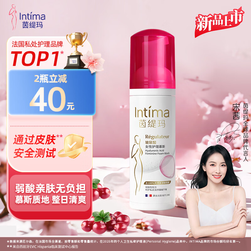 茵缇玛（Intima）女性私处护理洗护液益生元玻尿酸女性护理私密处清洗液 【重磅新品】蔓越莓慕斯150ml1瓶 京东折扣/优惠券