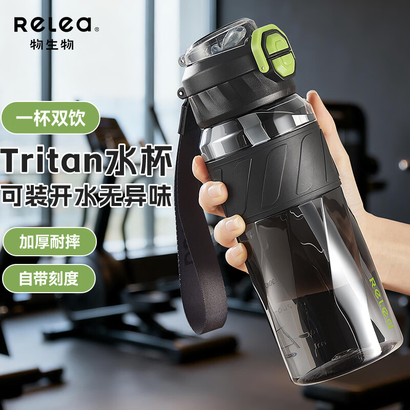物生物双饮运动水杯750ml 拍2件 26.5元，赠清洗工具 - 线报酷
