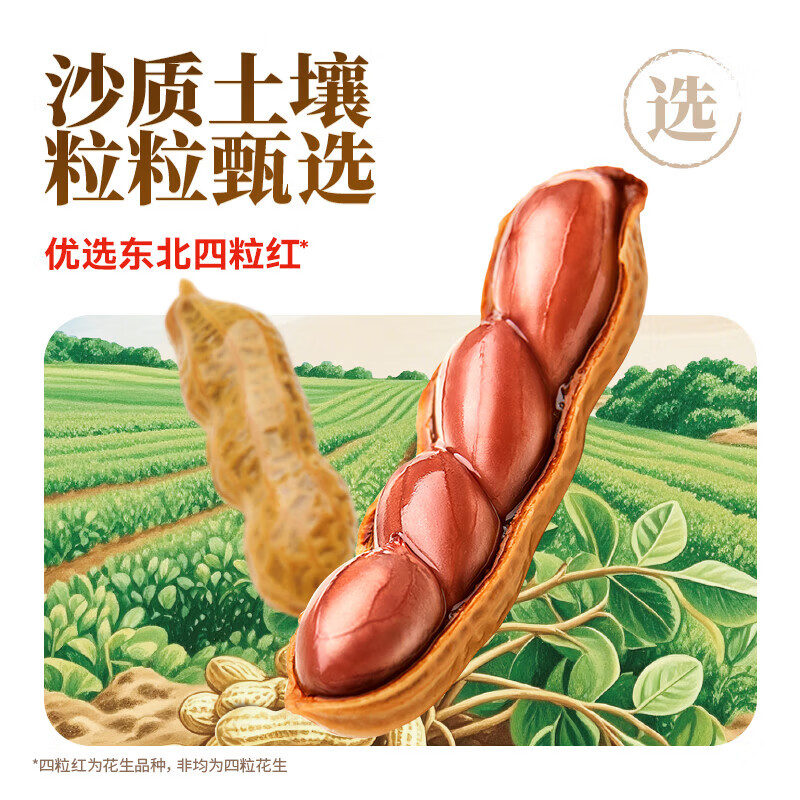 黄飞红麻辣卤煮花生五香卤汁带壳水煮花生米黄飞鸿下酒菜花生豆零食 香辣258g*2袋+五香258g*2袋