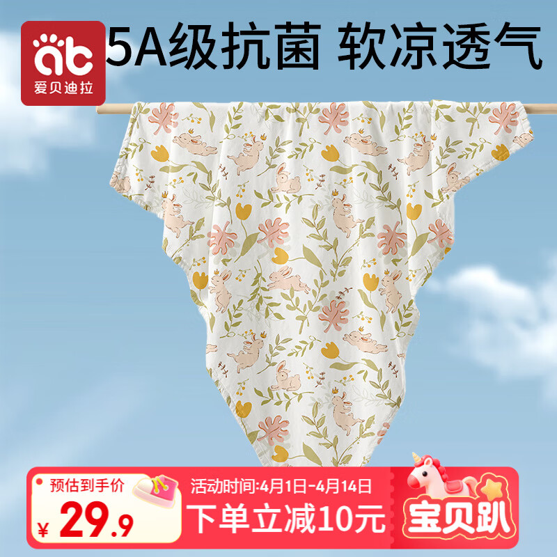 爱贝迪拉（AIBEDILA）婴儿包单产房夏季薄款竹棉纱布襁褓布包巾包被抱被睡袋95cm兔