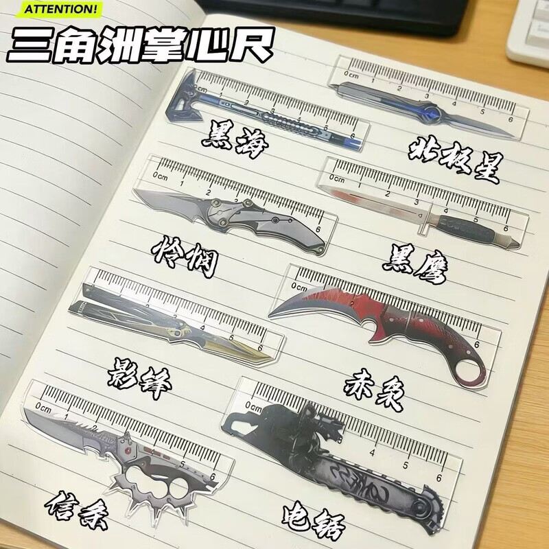 SWDF三角洲掌心尺兵器掌心尺便捷小巧迷你学生直尺透明亚克力小尺子中小学生实用文具网红小众开学必备 【三角洲兵器掌心尺】8把【全套】