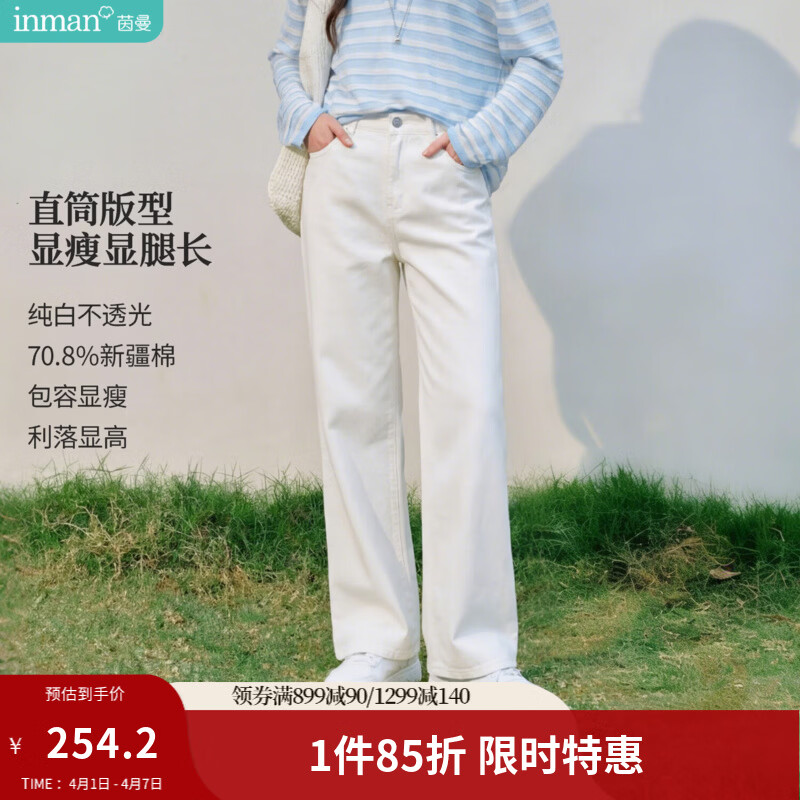 茵曼（INMAN）简约通勤阔腿直筒长裤2025秋季女装新款高腰显瘦宽松休闲裤子 珍珠白 27