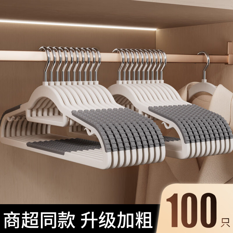 法洁诺日本衣架家用挂衣无痕防肩角加粗加大防滑衣撑晾晒专用挂衣服架子 【日本の优品】防滑无痕双位款/静谧灰【整理师专用】 20支 【0甲醛 有异味免单】