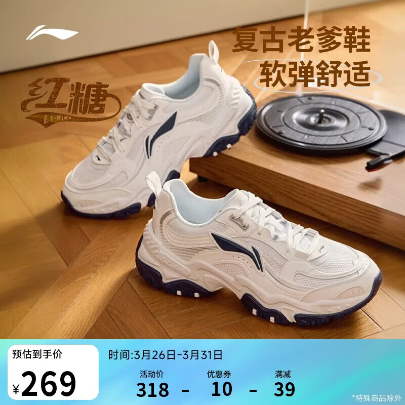 李宁红糖丨经典休闲鞋男子减震回弹潮流复古轻量柔软运动鞋AGCV127