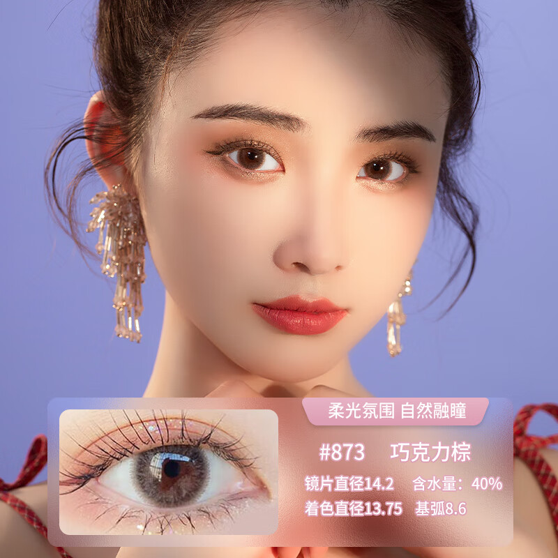 Merry dolly韩国进口美瞳年抛2片非离子彩色近视隐形眼镜网红混血自然薄款 巧克力灰14.2mm(2片/自带柔光灰) 350度