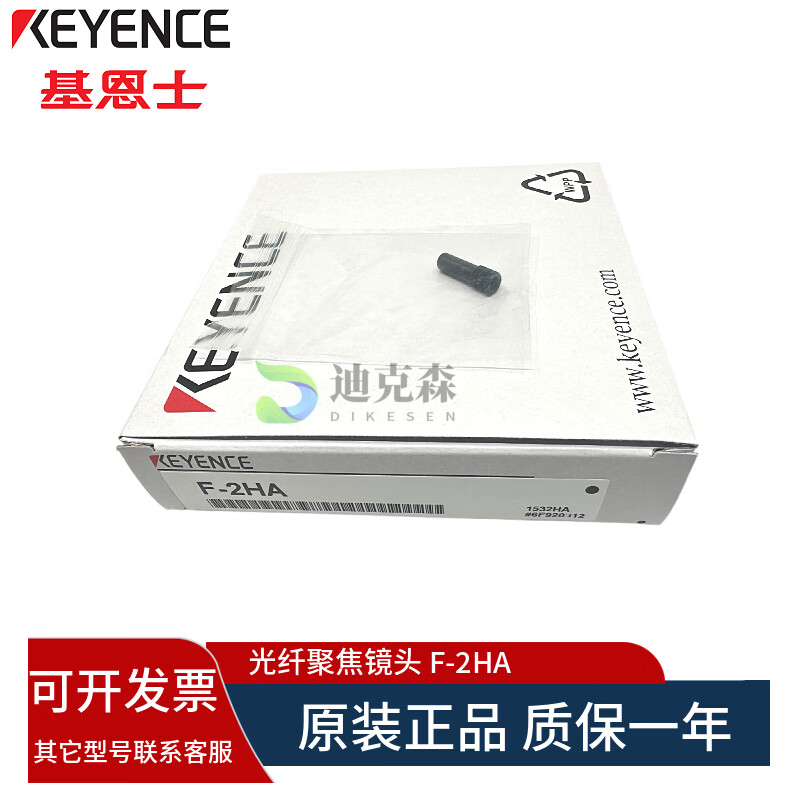 基恩士（KEYENCE）基恩士F-2HA 3HA 4HA 5HA 6HA 光纤聚焦镜透镜 F-2HA