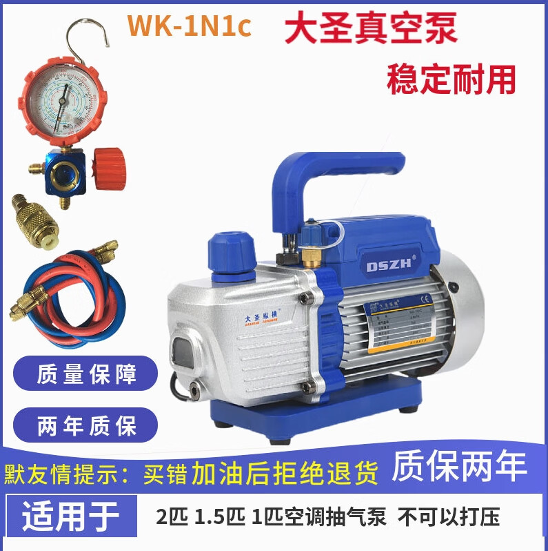 重慶建峰興源科技有限公司19300萬元收購真空泵