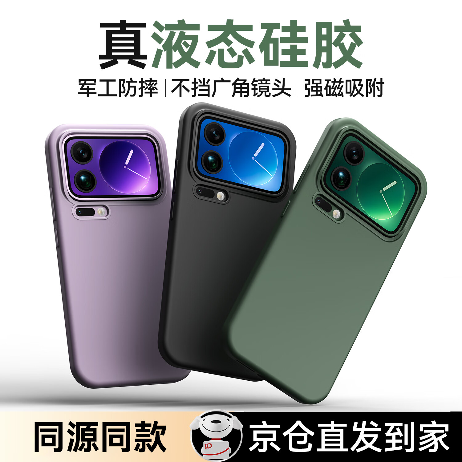 韩诺适用小米17promax手机壳新款Xiaomi17pro保护套真液态硅胶磁吸充电动画防摔镜头全包软男女龙 【旷野绿】液态硅胶丨磁吸充电丨亲肤手感 小米 17 Pro Max