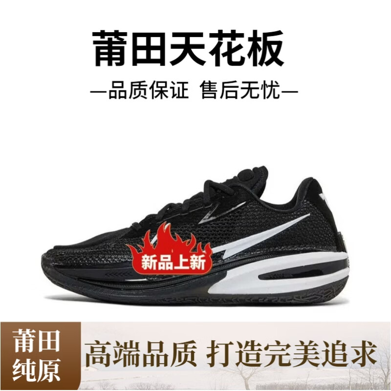 莆田纯原Zoom GT Cut1.0 球鞋1代男鞋水蜜桃男女鞋气垫球鞋运动鞋 深蓝 45