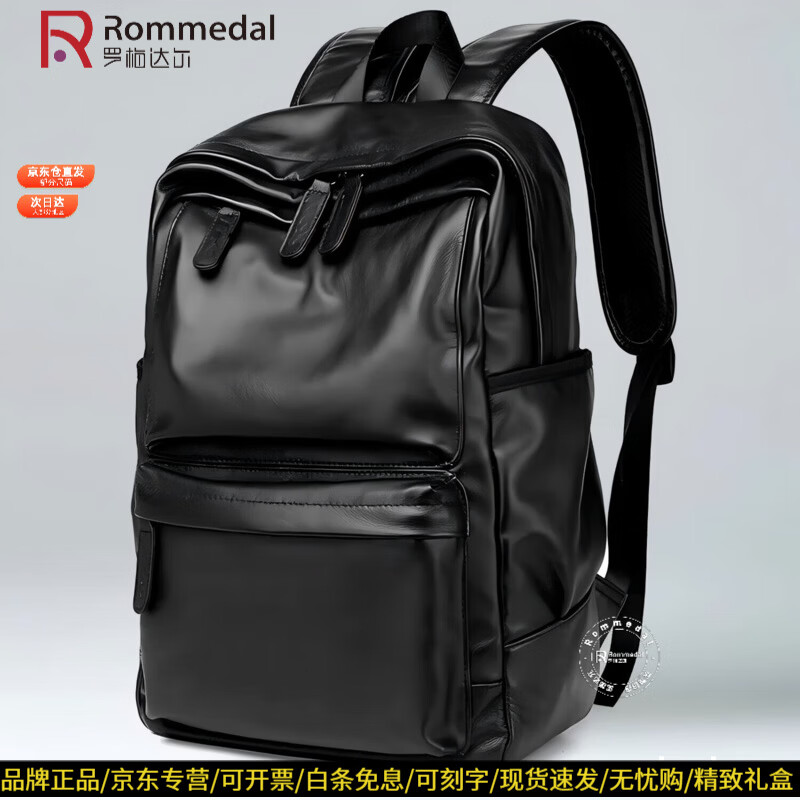 罗梅达尔（Rommedal）真皮双肩包男大容量旅行包男士双肩包电脑包商务休闲背包双肩包 黑色【京东快递】高43*宽30*厚15cm