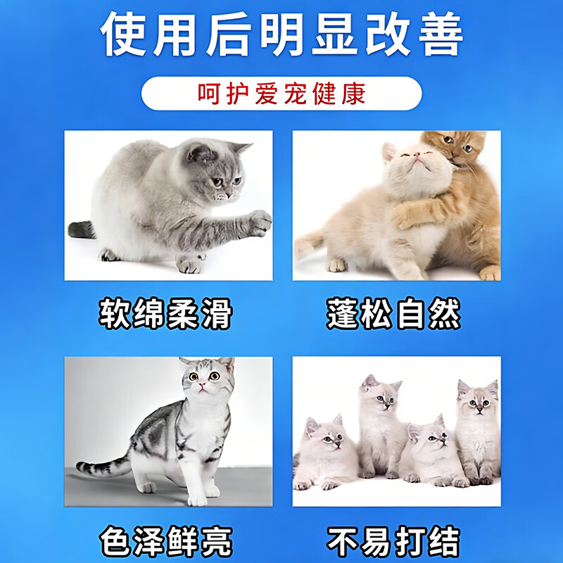 BBLAB猫掉毛严重吃什么防止脱毛深海鱼油片猫用宠物鱼油猫咪专用防掉毛 1瓶【140片】